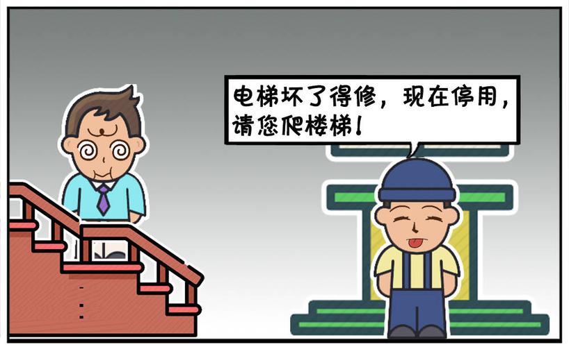 孕妇梦见电梯坏了是什么意思