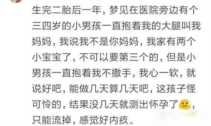 孕妇做梦梦见自己生了个儿子 孕妇做梦梦见自己生了个儿子是什么意思