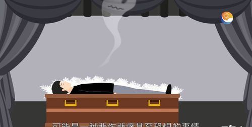 梦见一个人死了说明什么意思