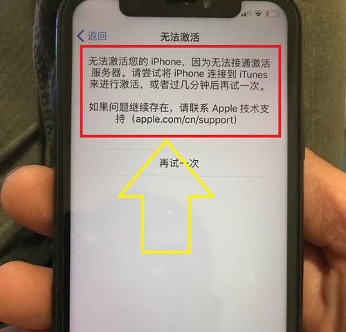 苹果x无法激活是什么原因