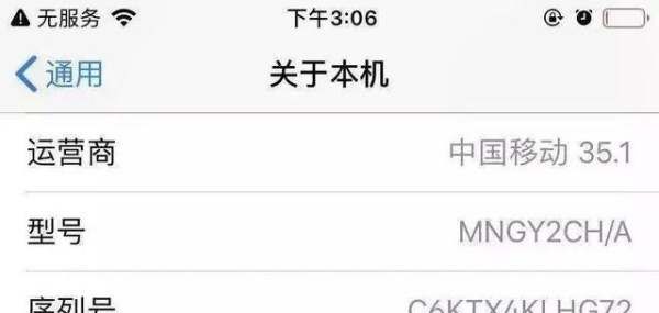 无法激活iphone,苹果x无法激活是什么原因图4