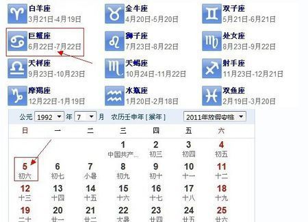 农历6月生日是什么星座