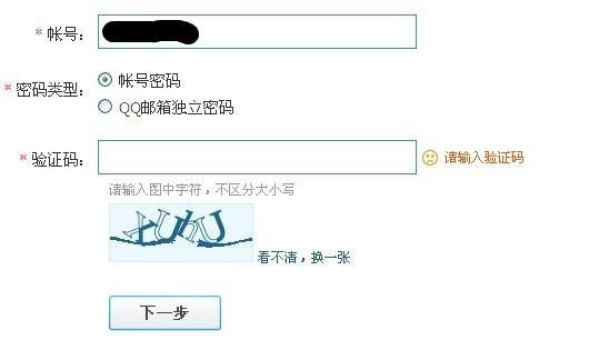 盗取qq搜集别人信息一般用于干嘛的