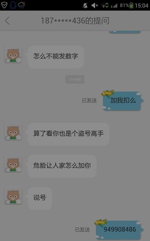 qq盗号者盗我们的号有什么用吗