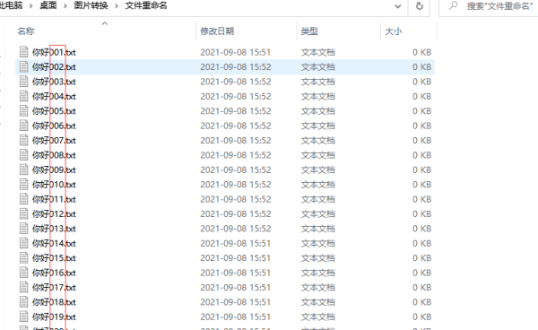 文件批量重命名00到00,怎样把文件批量改名成1.2.3这样的图9