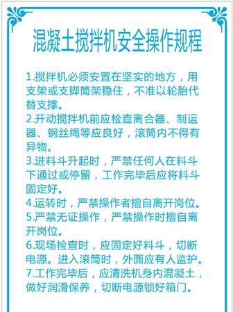 简述水泥净浆搅拌机的操作规程