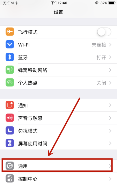 iphone激活出错,苹果手机激活出错怎么办?图6