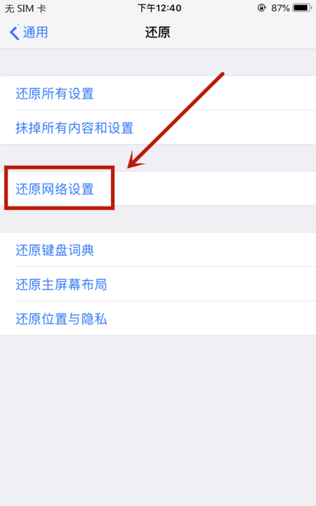 iphone激活出错,苹果手机激活出错怎么办?图8