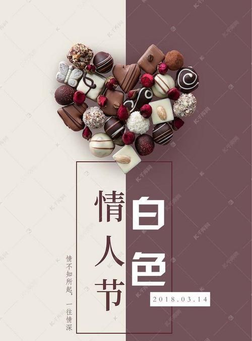 2月4日是什么节日情人节吗