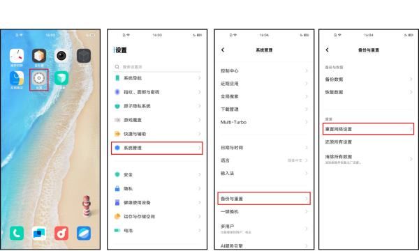 手机无法上网怎么解决,手机无法正常上网是怎么回事图6