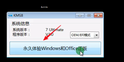 如何激活windows7,win7系统怎么激活成正版图3