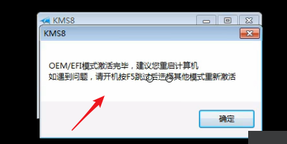 如何激活windows7,win7系统怎么激活成正版图4