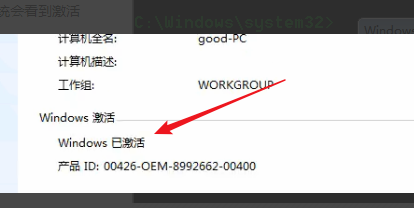 如何激活windows7,win7系统怎么激活成正版图5