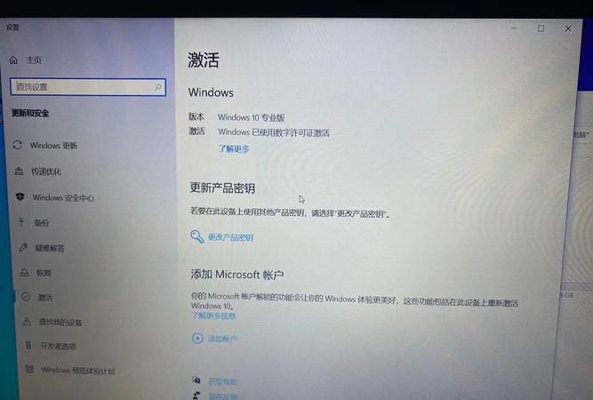 如何激活win7系统旗舰版