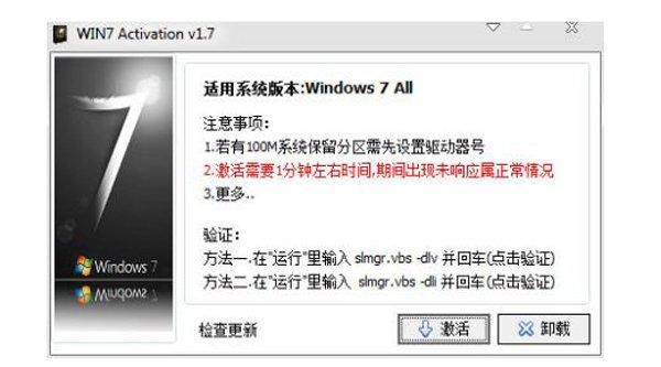 win7如何激活密钥