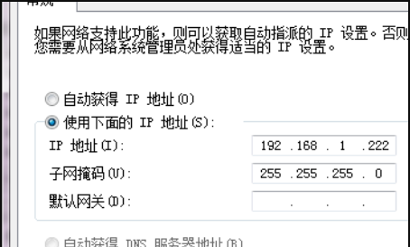 两台电脑用一根网线,怎样用一根网线连接两台电脑传输数据图18