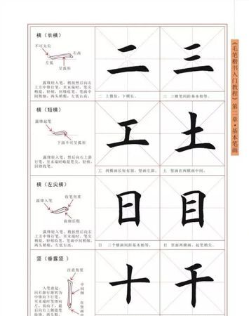 小学生学写毛笔字的视频