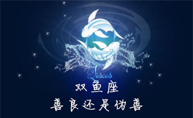 双鱼和巨蟹能做闺蜜，双鱼座适合和哪些星座在一起图1