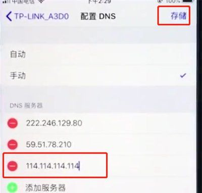 手机网速慢怎么设置变快,如何设置自己的手机定位图7