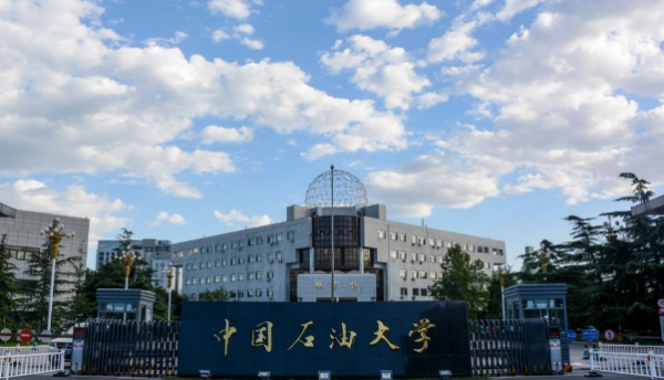 山东石油大学分数线,青岛石油大学研究生录取分数线是多少图5