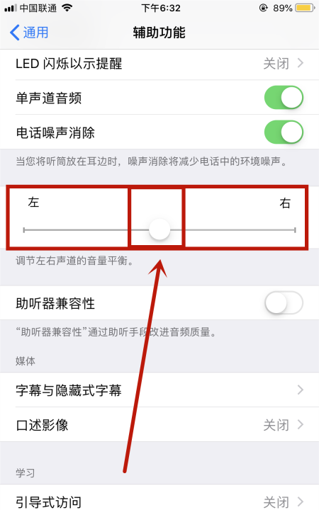 xr听筒声音小,iphone xr听筒声音突然变小怎么办图6