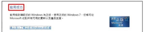 win0专业版激活,win10专业版激活密钥是什么图3