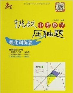 幼小衔接数学思维训练的好处