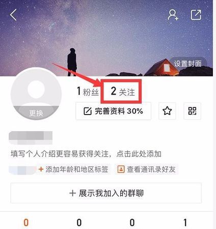 快手怎么隐藏粉丝数量