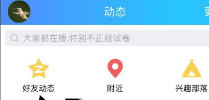 如何开通qq空间,如何开通qq空间?图2