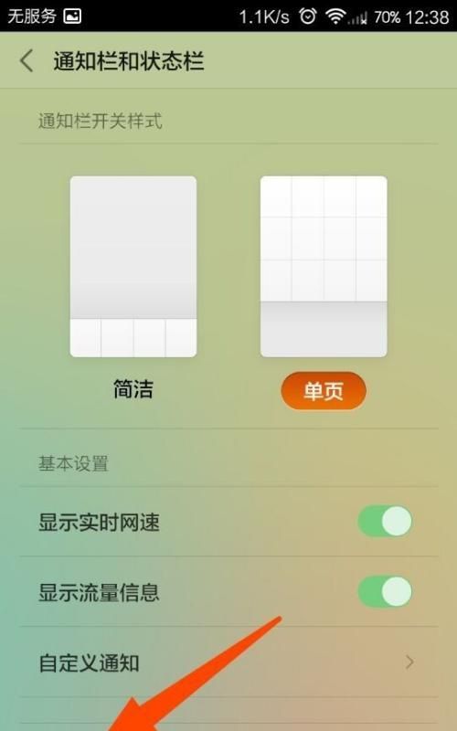 iphone修改运营商名称 ios13