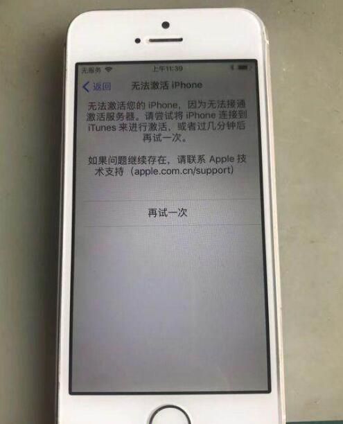 iphone4刷机后激活不了怎么办