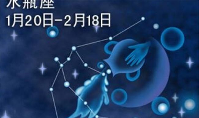 什么星座最好命，2018年1月份出生宝宝星座图1