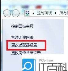 一根网线接两台电脑,一根网线如何两家用图6