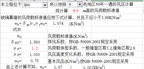 风载荷计算公式 F A P