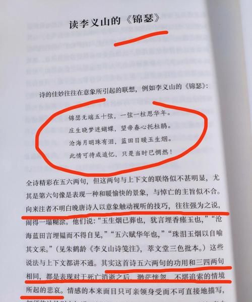 莫衷一是和众说纷纭是近义词吗