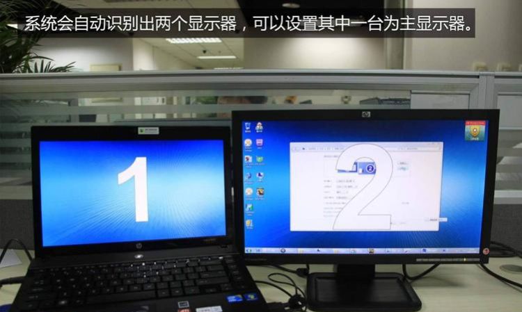 怎样在一台电脑上接两个显示器同时显示
