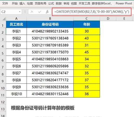 如何批量重命名文件夹中的文件名称