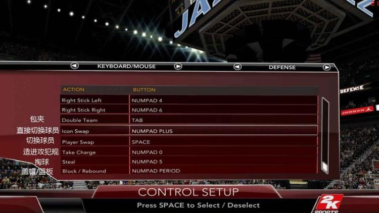 nba2k09如何空接