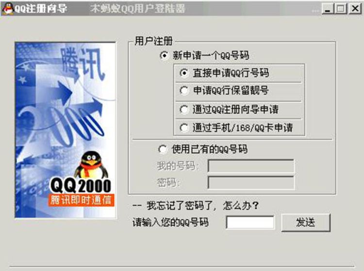 盗qq号的软件叫什么2020安卓免费手机版