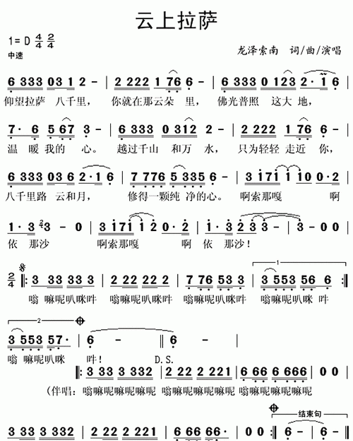 风云雄霸天下中的插曲