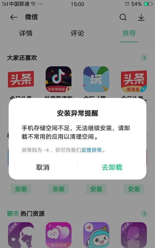 手机为什么定位失败