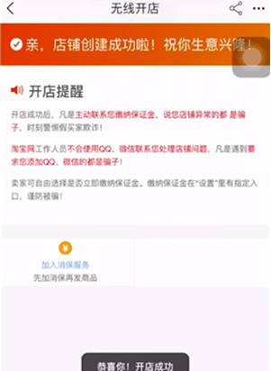 网上开店怎么找货源,免费网店货源怎么找图5