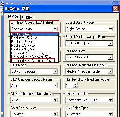 nds模拟器加速,《nds》模拟器怎么加速运行图1