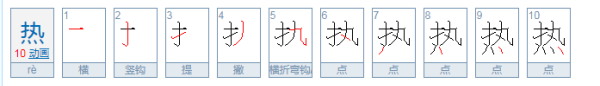 四点底怎么打灬,灬这个符号怎么打出来图1