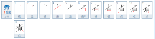 四点底怎么打灬,灬这个符号怎么打出来图3