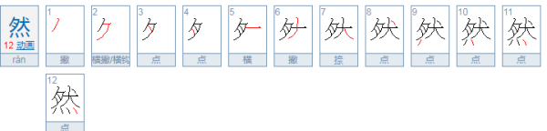 四点底怎么打灬,灬这个符号怎么打出来图5