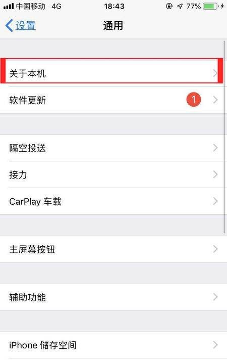 iphone6 a1586,iphone6型号a586是什么版本图4