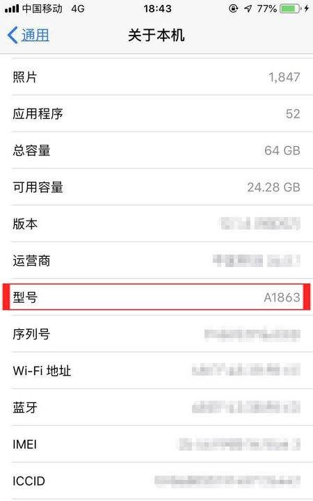 iphone6 a1586,iphone6型号a586是什么版本图5