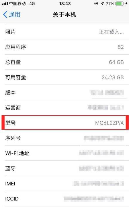 iphone6 a1586,iphone6型号a586是什么版本图6