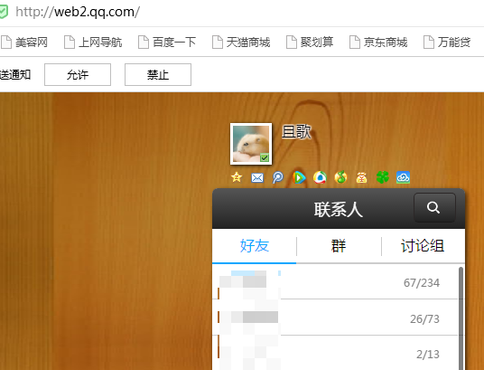 如何登陆QQ网页版,怎么登入电脑版QQ图4